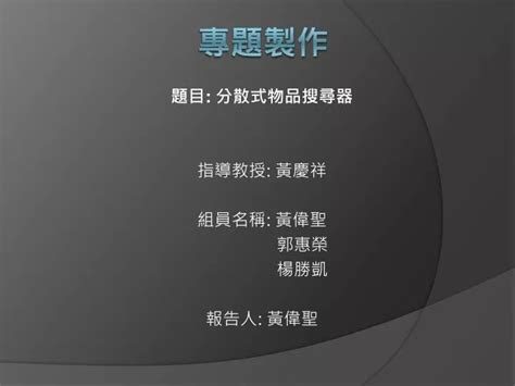 專題 ppt|免費下載精美優質的專題演示PPT簡報模板和谷歌投影。